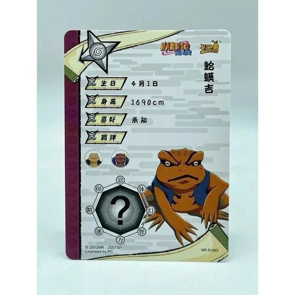 Toadji  Naruto Kayou Rare Psychic‎ Beast TCG NR-R-063 Mint Unplayed - Picture 4 of 6